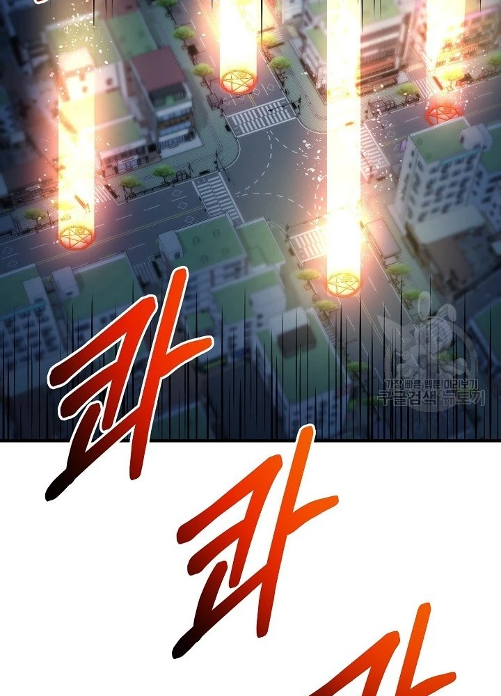 Ngôi Nhà Kết Nối Với Hầm Ngục Chapter 60 - Trang 2