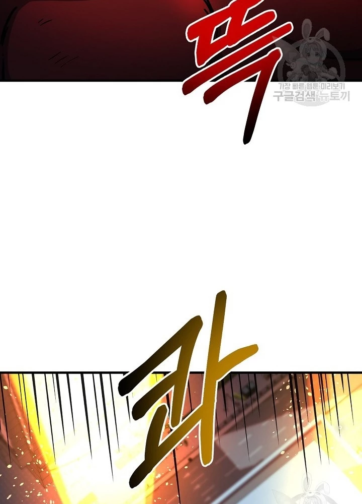 Ngôi Nhà Kết Nối Với Hầm Ngục Chapter 60 - Trang 2