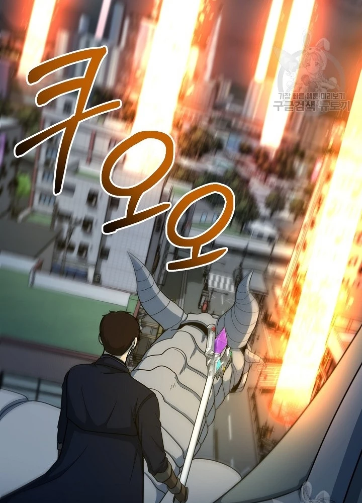 Ngôi Nhà Kết Nối Với Hầm Ngục Chapter 60 - Trang 2