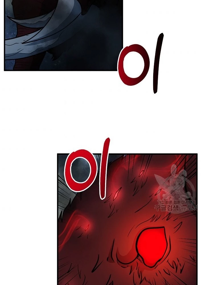 Ngôi Nhà Kết Nối Với Hầm Ngục Chapter 60 - Trang 2