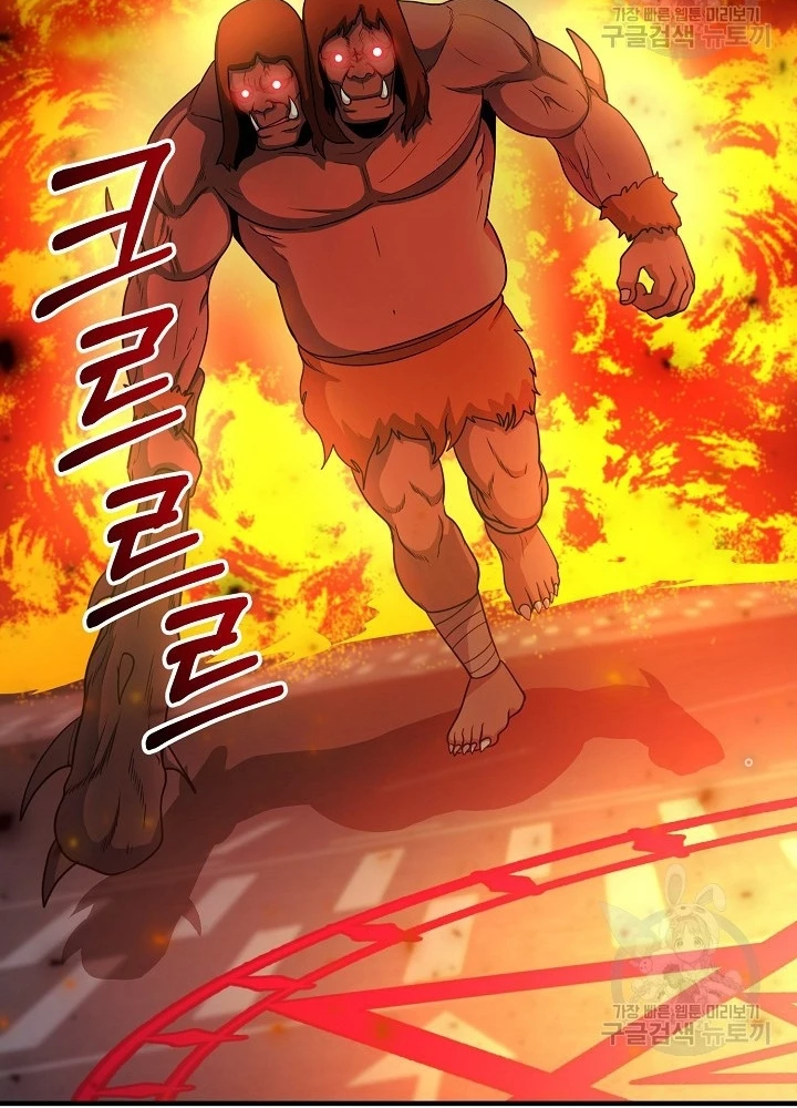 Ngôi Nhà Kết Nối Với Hầm Ngục Chapter 60 - Trang 2