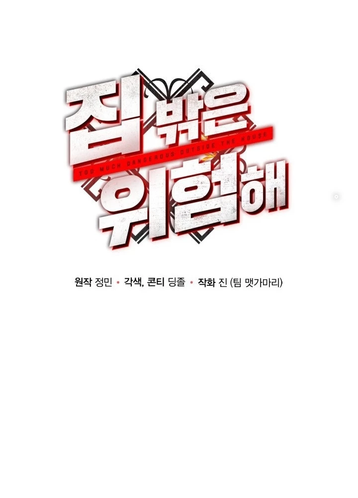 Ngôi Nhà Kết Nối Với Hầm Ngục Chapter 61 - Trang 2