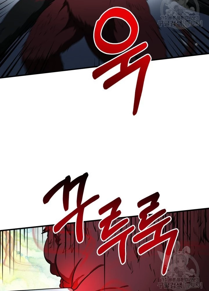 Ngôi Nhà Kết Nối Với Hầm Ngục Chapter 61 - Trang 2