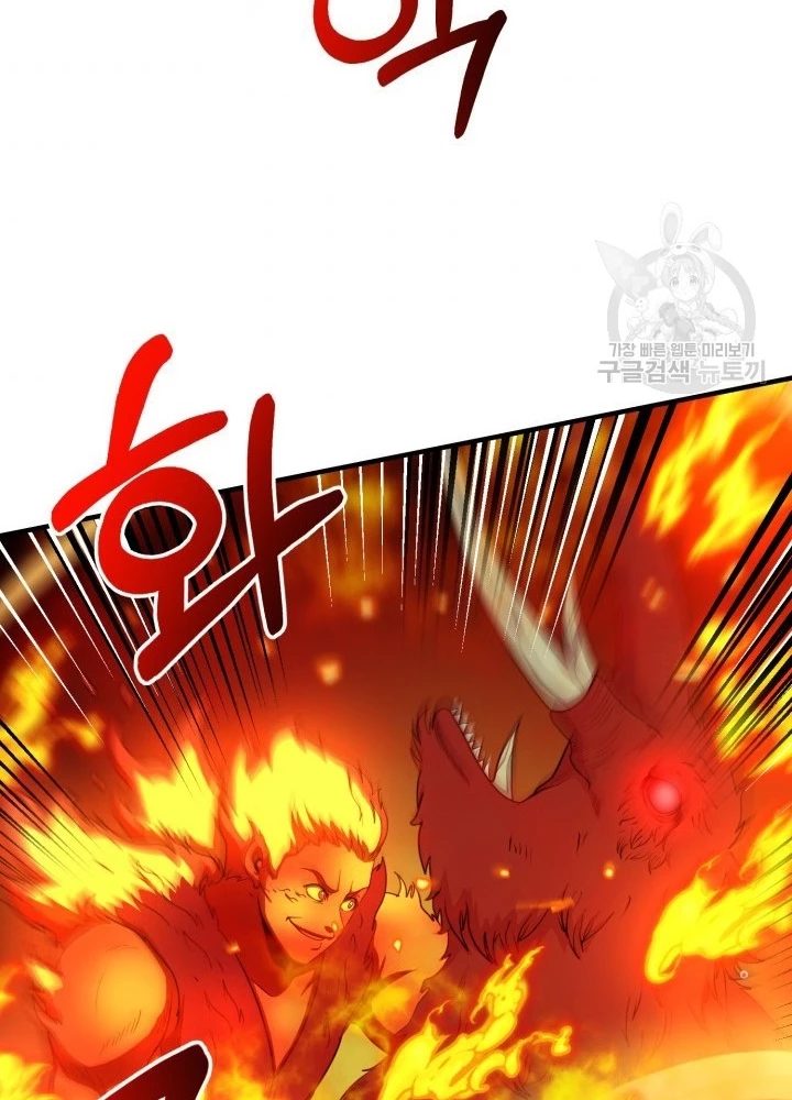 Ngôi Nhà Kết Nối Với Hầm Ngục Chapter 61 - Trang 2