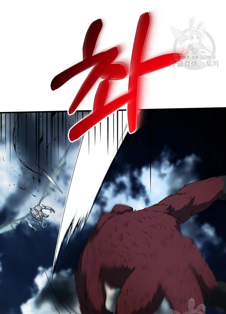 Ngôi Nhà Kết Nối Với Hầm Ngục Chapter 61 - Trang 2