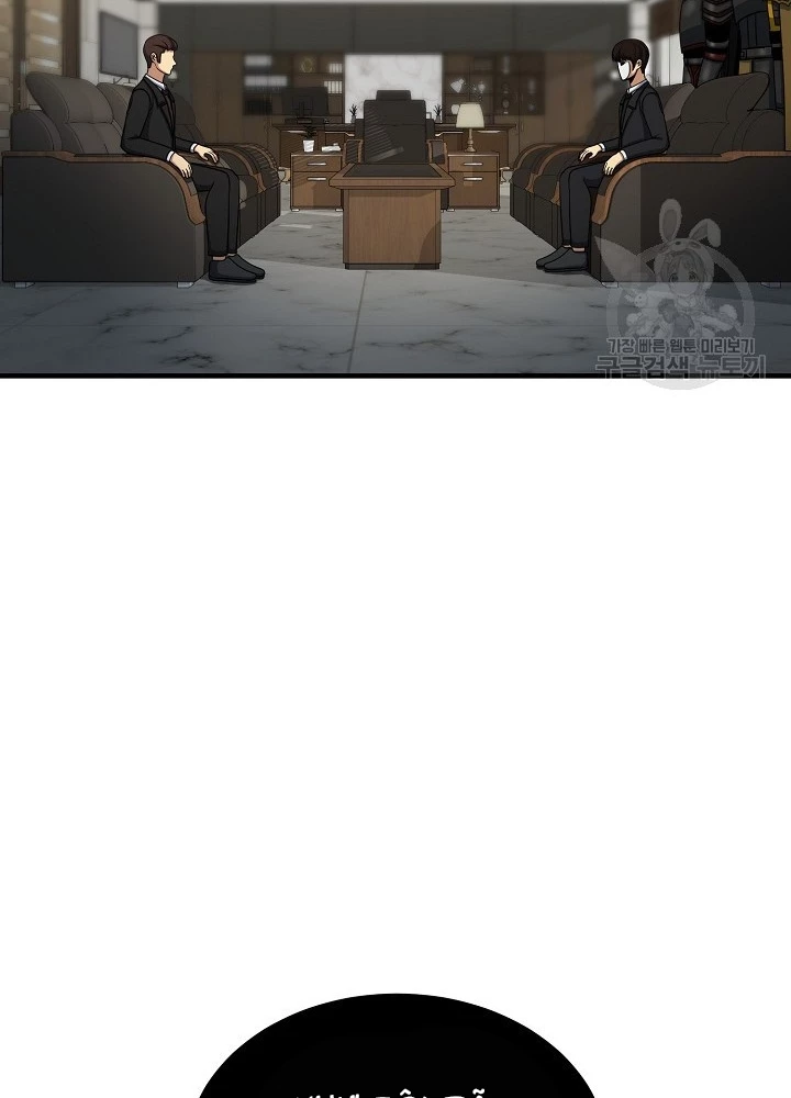 Ngôi Nhà Kết Nối Với Hầm Ngục Chapter 62 - Trang 2