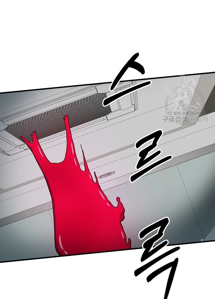 Ngôi Nhà Kết Nối Với Hầm Ngục Chapter 62 - Trang 2