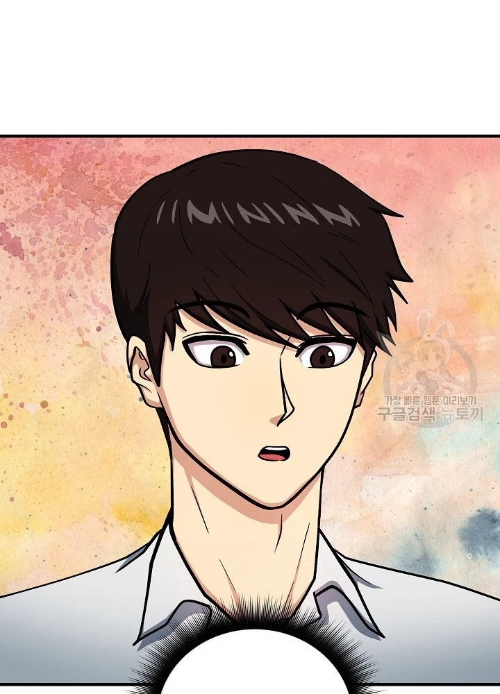 Ngôi Nhà Kết Nối Với Hầm Ngục Chapter 62 - Trang 2