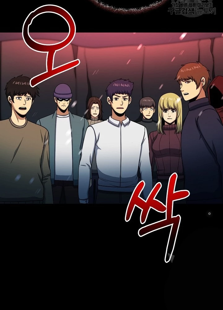 Ngôi Nhà Kết Nối Với Hầm Ngục Chapter 62 - Trang 2