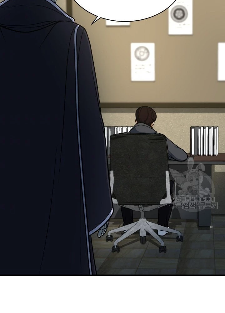 Ngôi Nhà Kết Nối Với Hầm Ngục Chapter 63 - Trang 2