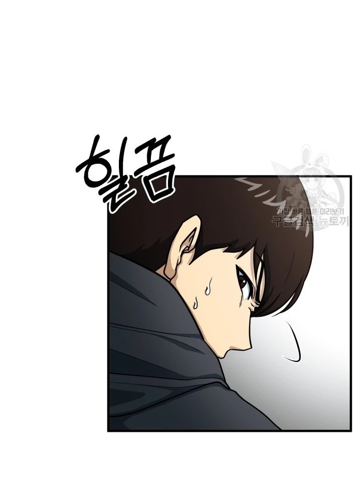 Ngôi Nhà Kết Nối Với Hầm Ngục Chapter 63 - Trang 2