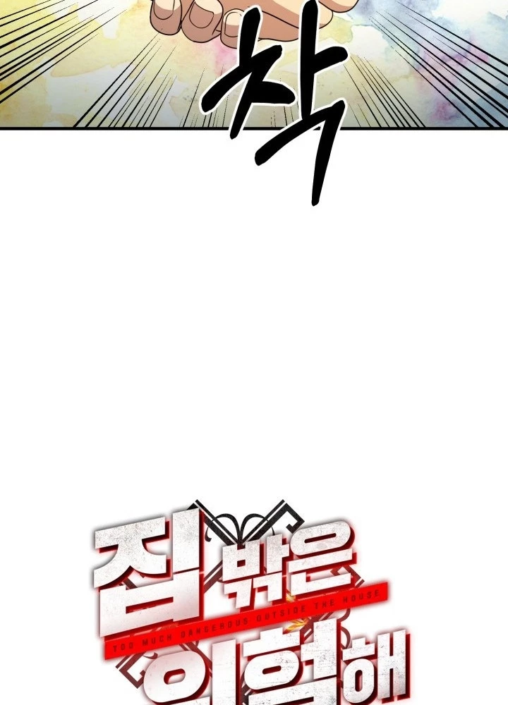 Ngôi Nhà Kết Nối Với Hầm Ngục Chapter 63 - Trang 2