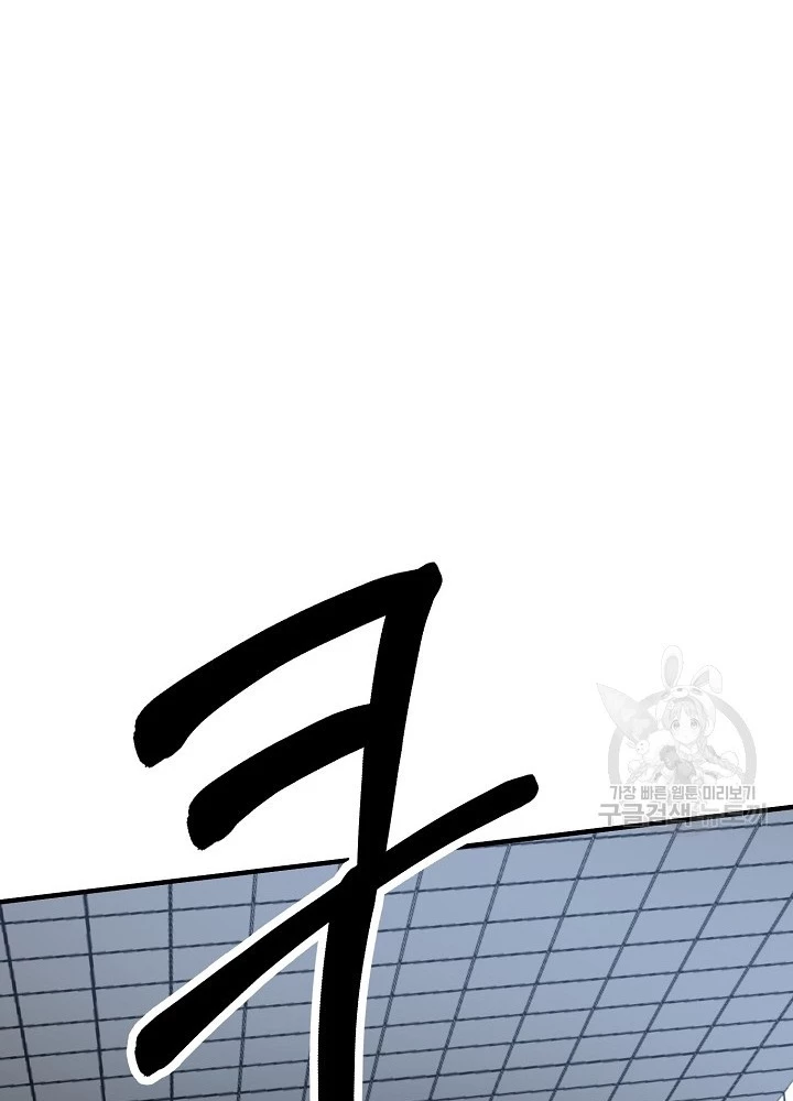 Ngôi Nhà Kết Nối Với Hầm Ngục Chapter 64 - Trang 2