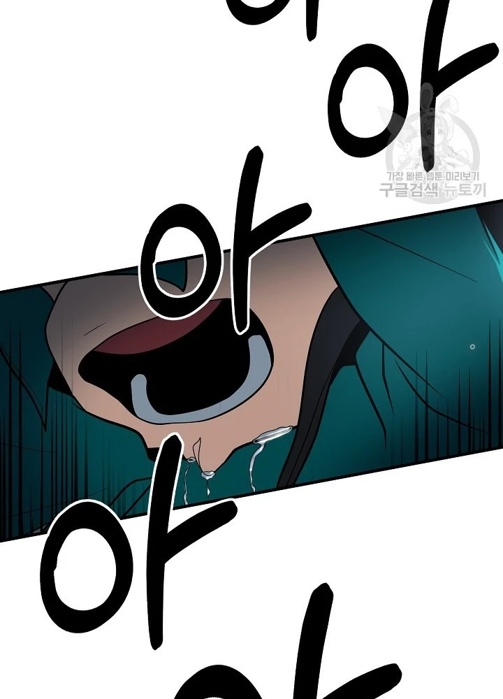 Ngôi Nhà Kết Nối Với Hầm Ngục Chapter 64 - Trang 2