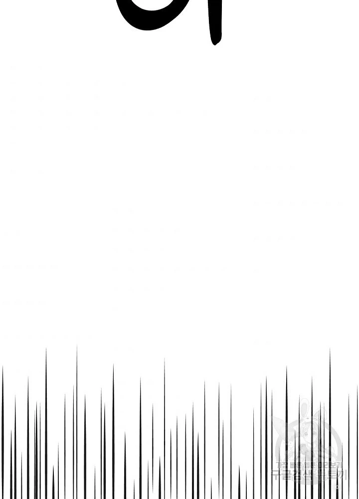 Ngôi Nhà Kết Nối Với Hầm Ngục Chapter 64 - Trang 2