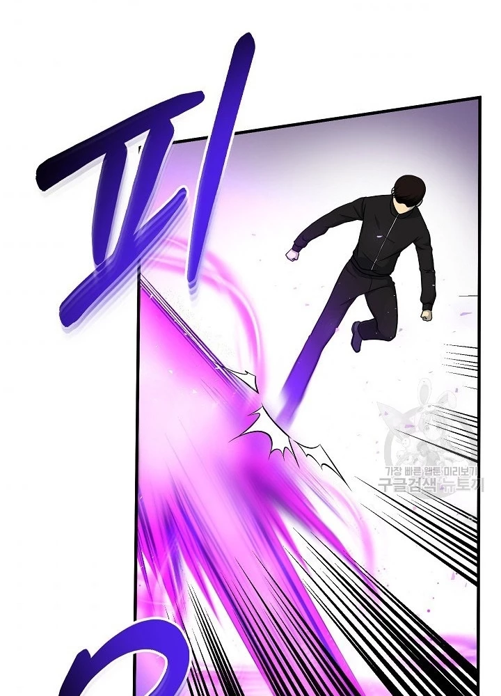 Ngôi Nhà Kết Nối Với Hầm Ngục Chapter 64 - Trang 2