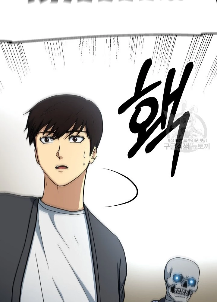 Ngôi Nhà Kết Nối Với Hầm Ngục Chapter 65 - Trang 2