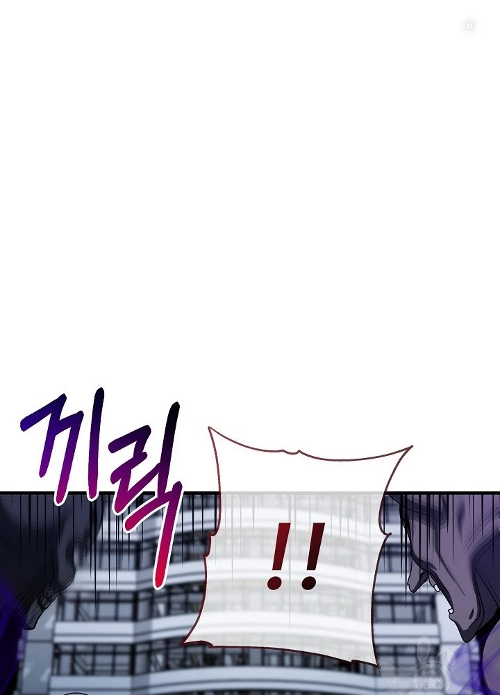 Ngôi Nhà Kết Nối Với Hầm Ngục Chapter 65 - Trang 2