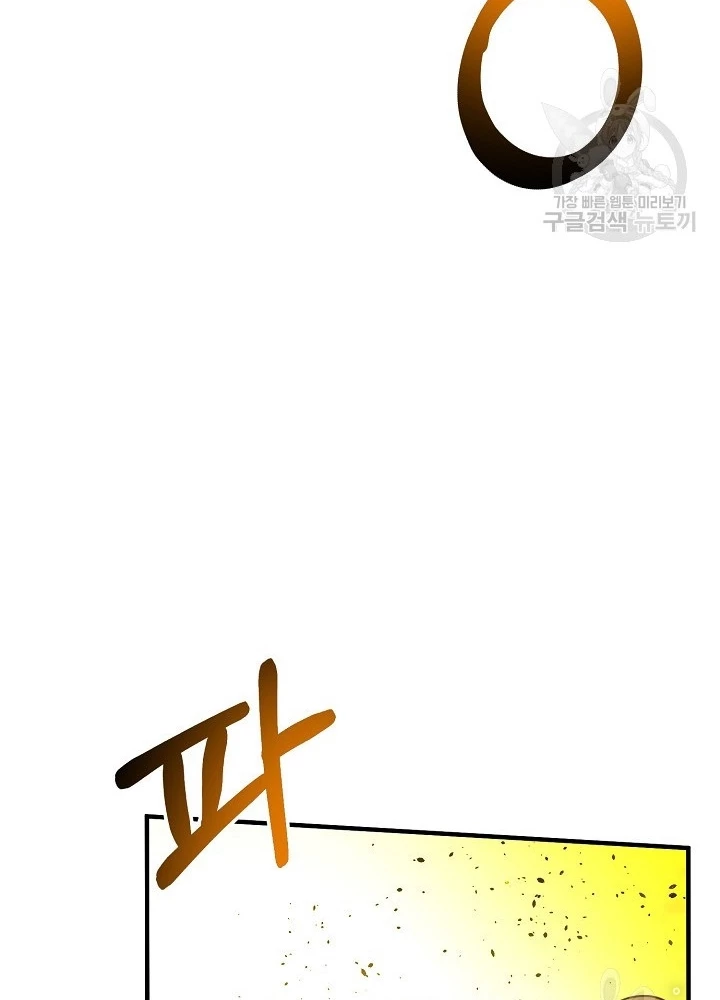 Ngôi Nhà Kết Nối Với Hầm Ngục Chapter 65 - Trang 2