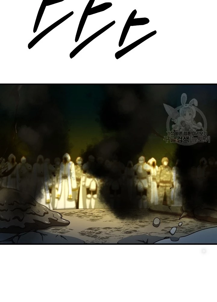 Ngôi Nhà Kết Nối Với Hầm Ngục Chapter 65 - Trang 2