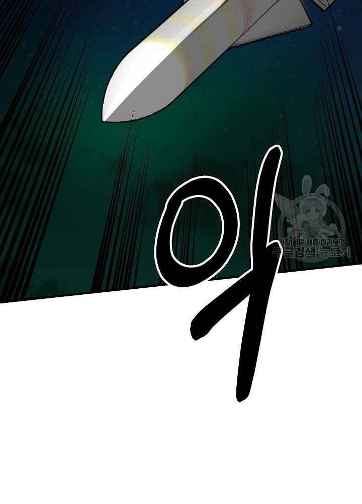 Ngôi Nhà Kết Nối Với Hầm Ngục Chapter 65 - Trang 2