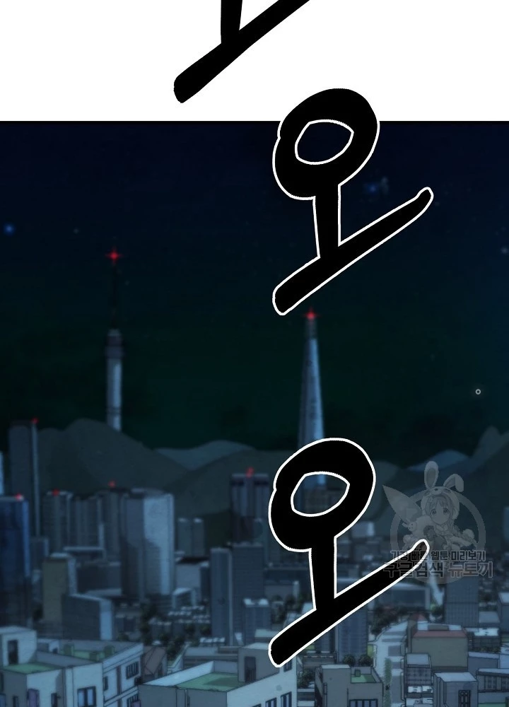 Ngôi Nhà Kết Nối Với Hầm Ngục Chapter 65 - Trang 2