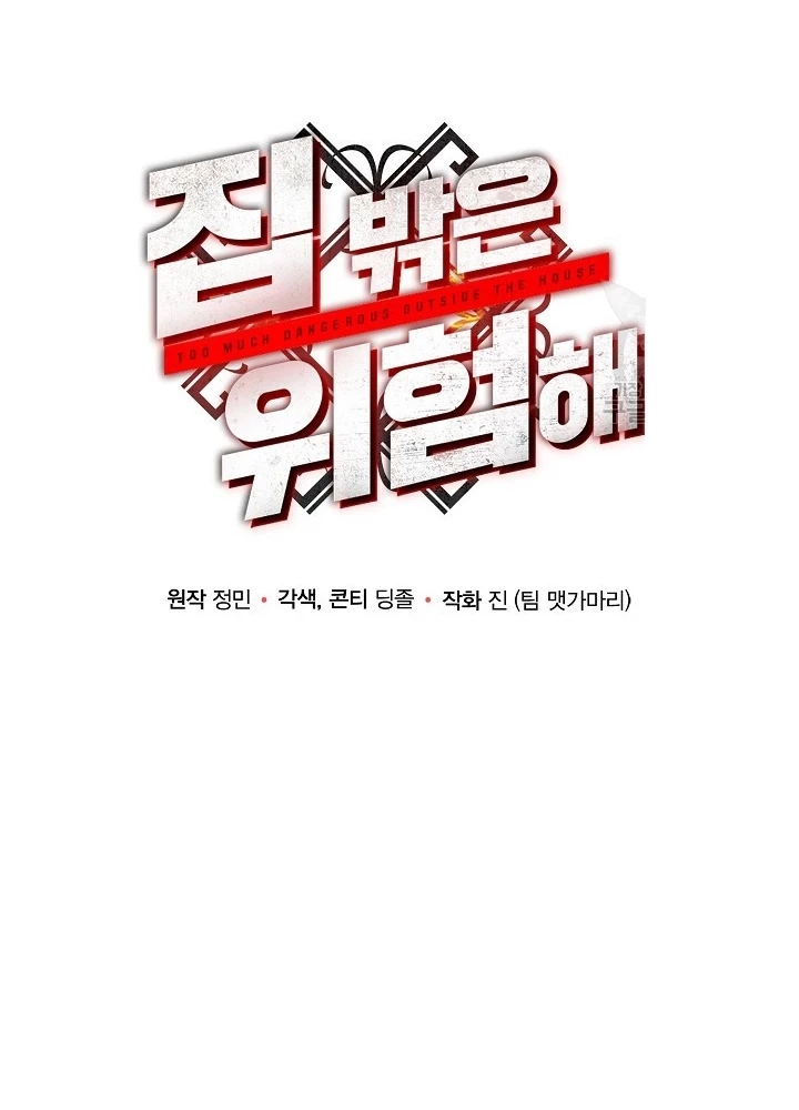 Ngôi Nhà Kết Nối Với Hầm Ngục Chapter 65 - Trang 2