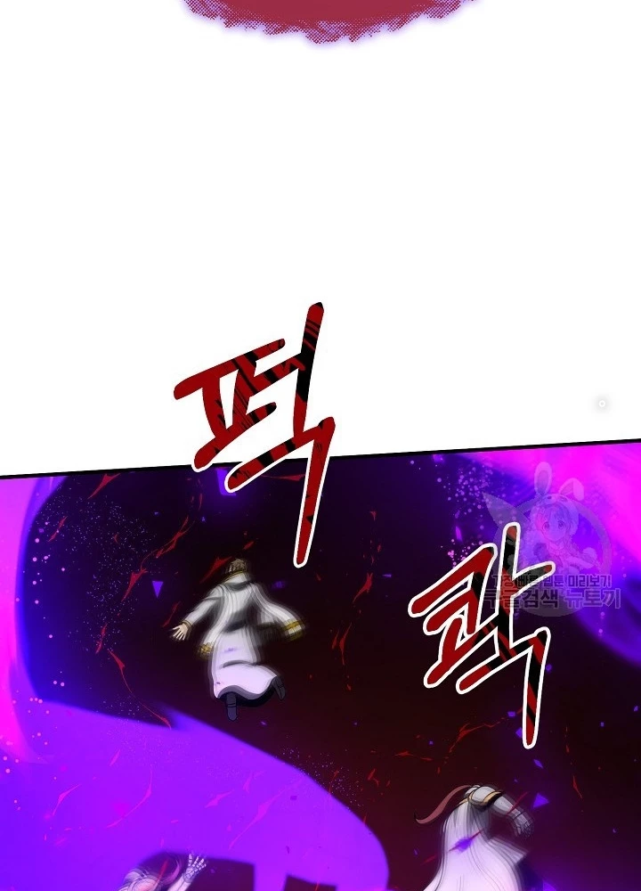 Ngôi Nhà Kết Nối Với Hầm Ngục Chapter 66 - Trang 2