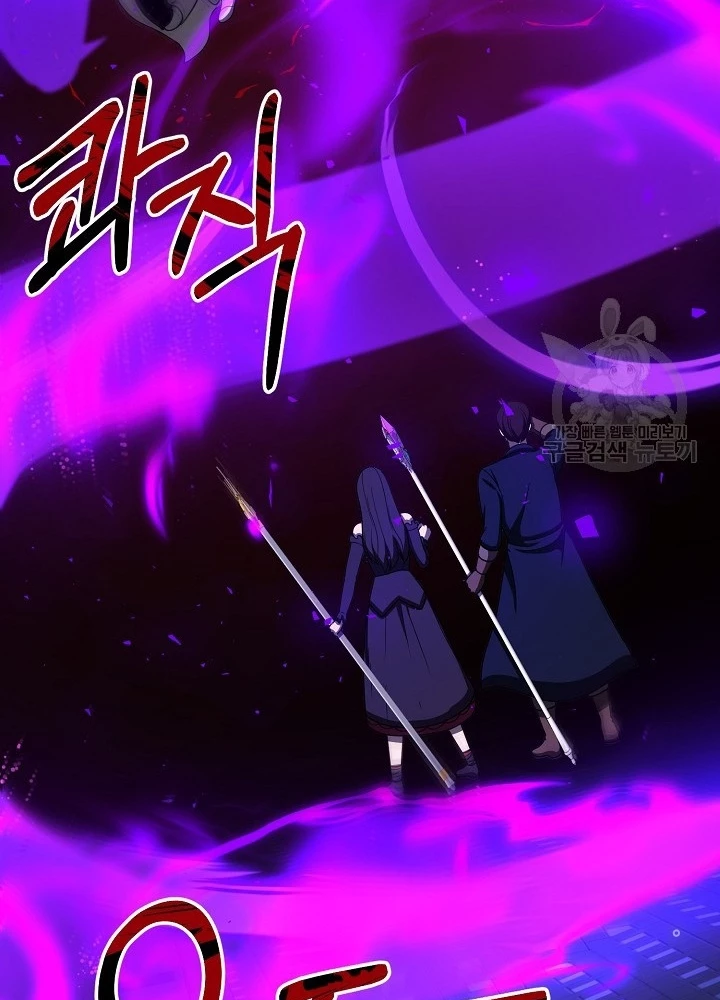 Ngôi Nhà Kết Nối Với Hầm Ngục Chapter 66 - Trang 2