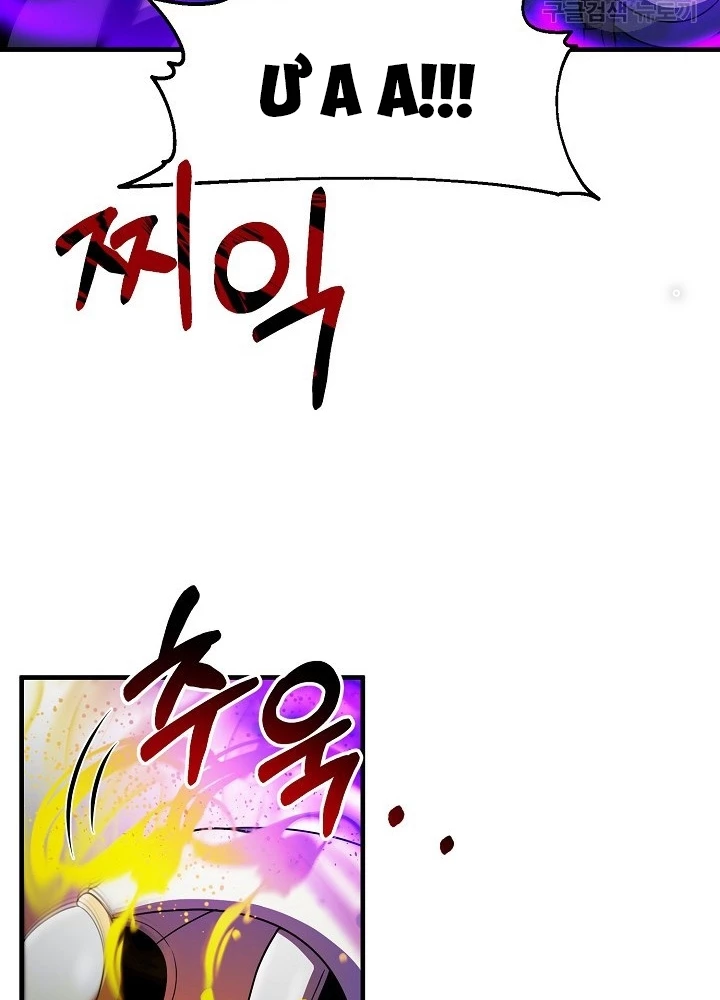 Ngôi Nhà Kết Nối Với Hầm Ngục Chapter 66 - Trang 2