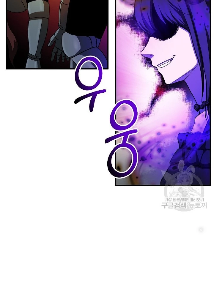 Ngôi Nhà Kết Nối Với Hầm Ngục Chapter 66 - Trang 2