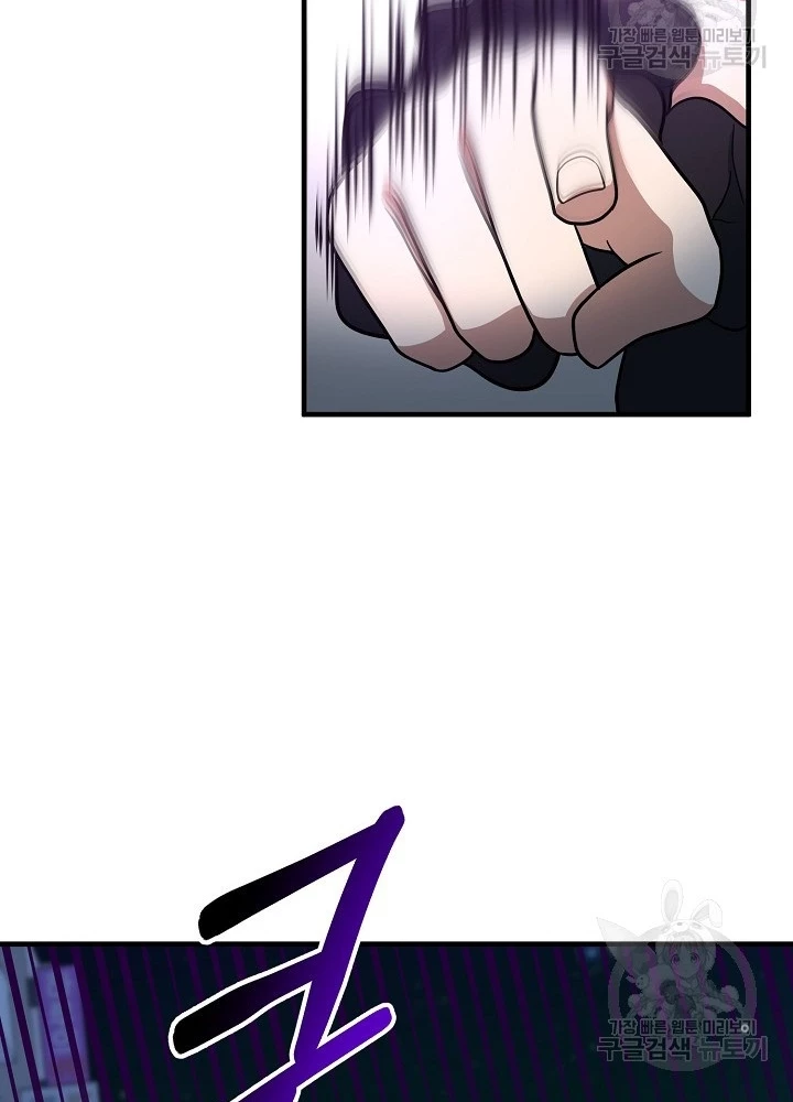 Ngôi Nhà Kết Nối Với Hầm Ngục Chapter 66 - Trang 2