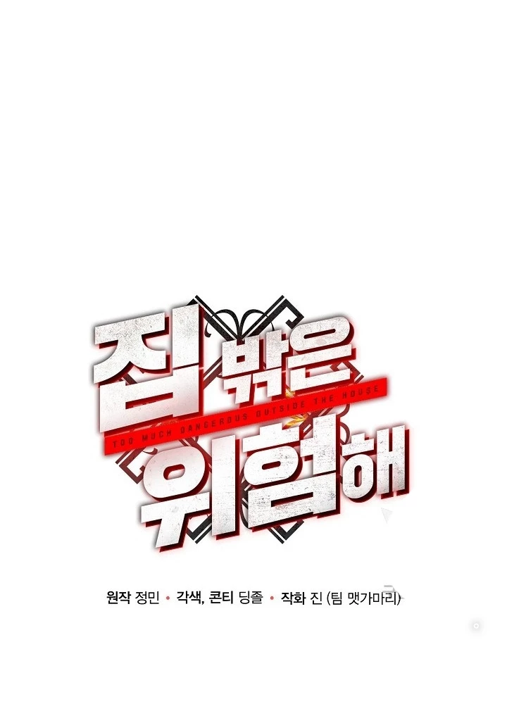 Ngôi Nhà Kết Nối Với Hầm Ngục Chapter 66 - Trang 2