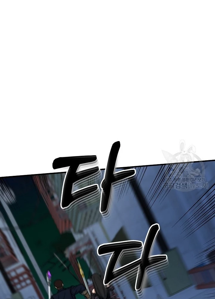 Ngôi Nhà Kết Nối Với Hầm Ngục Chapter 66 - Trang 2