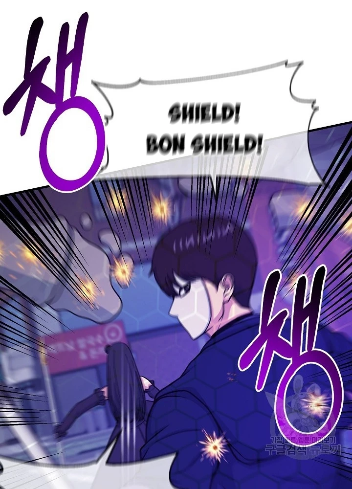 Ngôi Nhà Kết Nối Với Hầm Ngục Chapter 66 - Trang 2