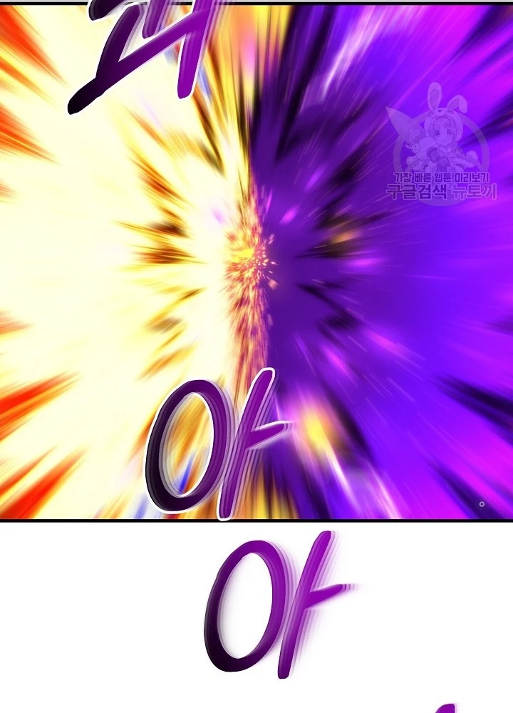 Ngôi Nhà Kết Nối Với Hầm Ngục Chapter 67 - Trang 2