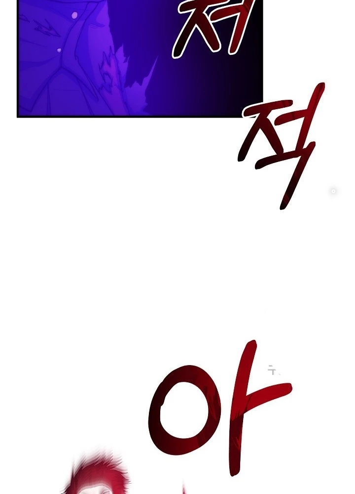 Ngôi Nhà Kết Nối Với Hầm Ngục Chapter 67 - Trang 2