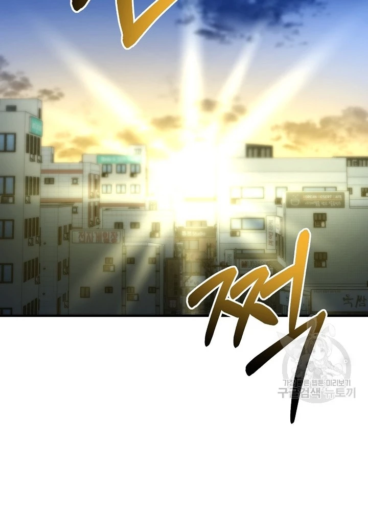 Ngôi Nhà Kết Nối Với Hầm Ngục Chapter 67 - Trang 2