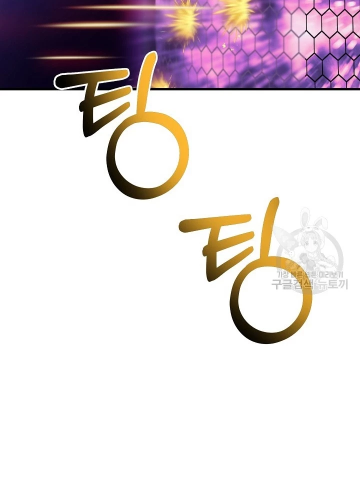 Ngôi Nhà Kết Nối Với Hầm Ngục Chapter 67 - Trang 2