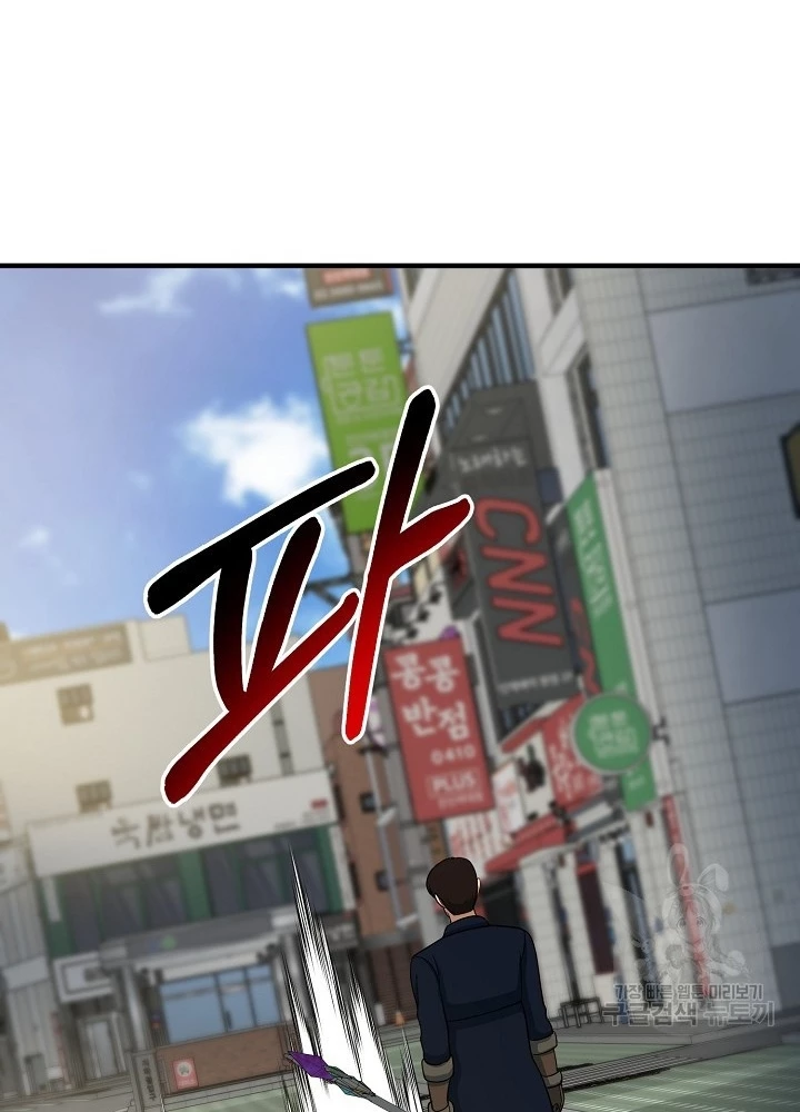 Ngôi Nhà Kết Nối Với Hầm Ngục Chapter 67 - Trang 2