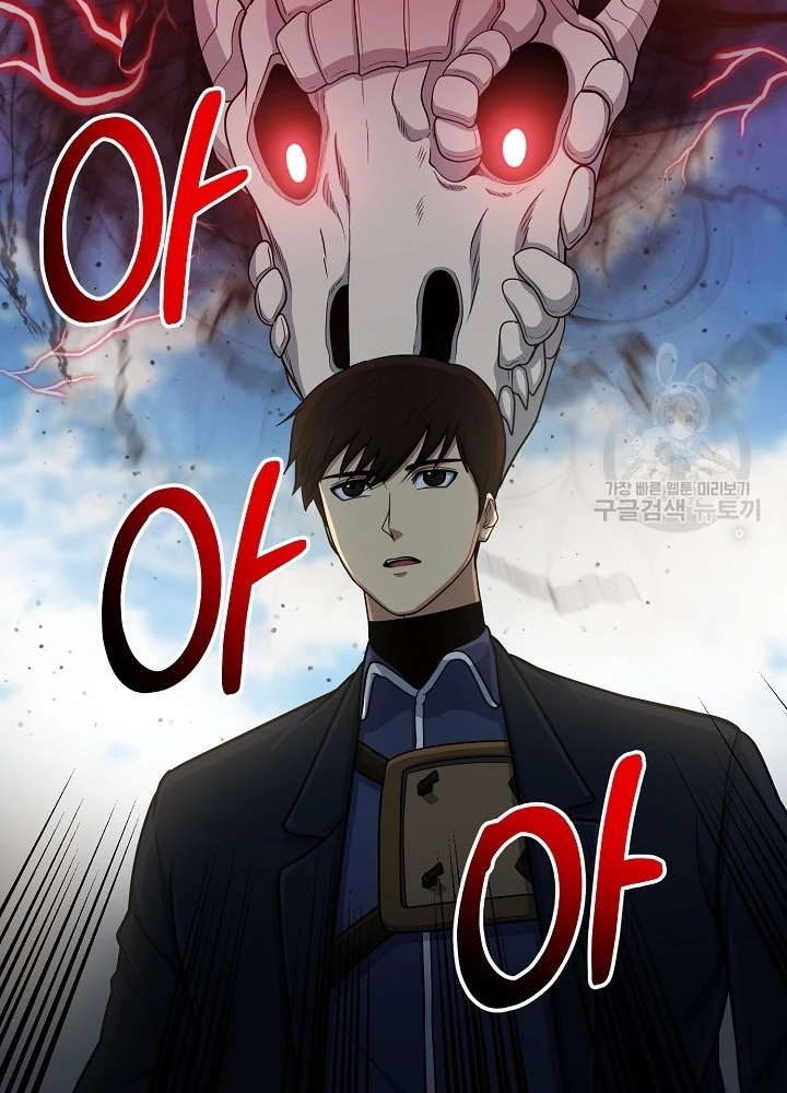 Ngôi Nhà Kết Nối Với Hầm Ngục Chapter 67 - Trang 2