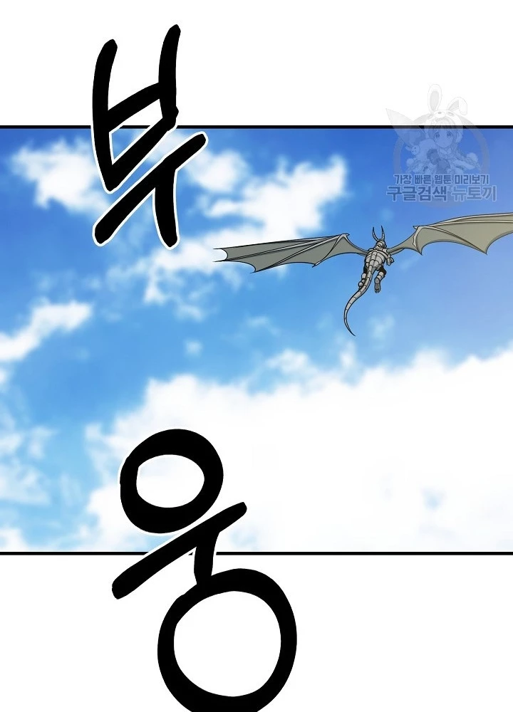 Ngôi Nhà Kết Nối Với Hầm Ngục Chapter 67 - Trang 2