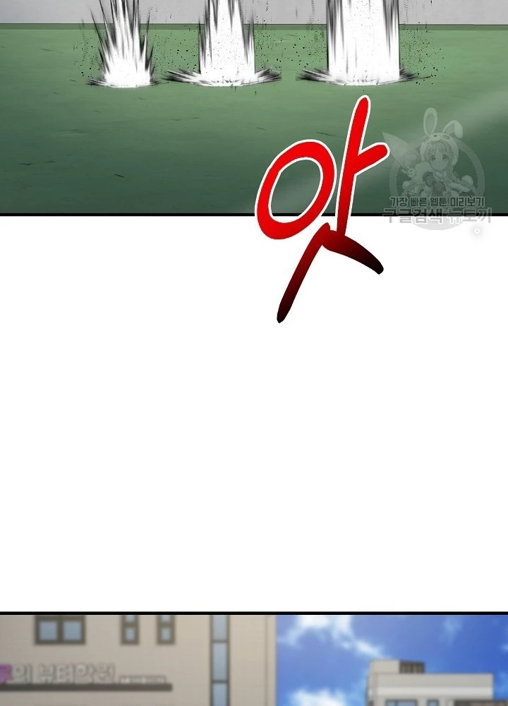 Ngôi Nhà Kết Nối Với Hầm Ngục Chapter 67 - Trang 2