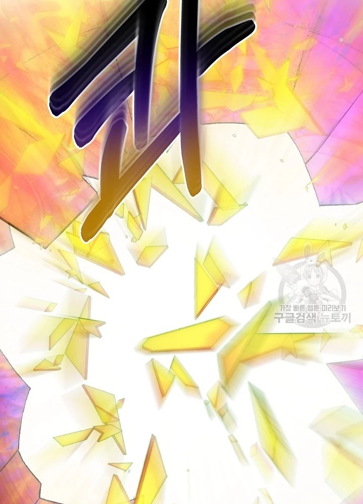 Ngôi Nhà Kết Nối Với Hầm Ngục Chapter 67 - Trang 2