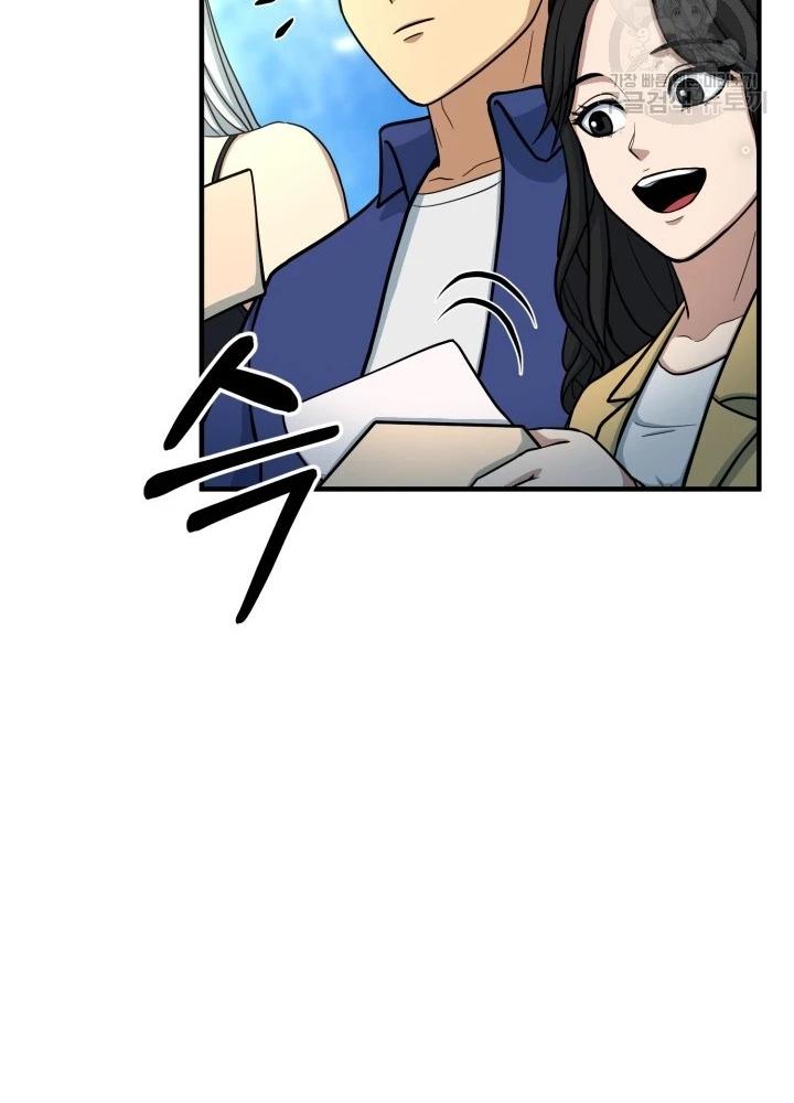 Ngôi Nhà Kết Nối Với Hầm Ngục Chapter 68 - Trang 2