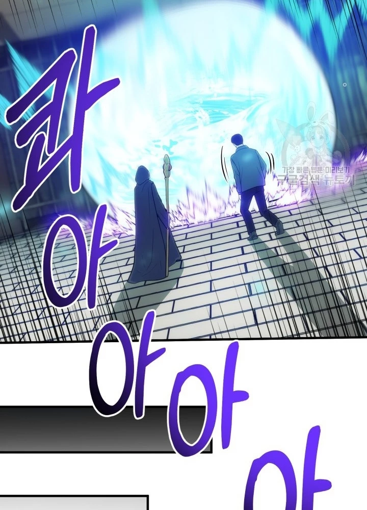 Ngôi Nhà Kết Nối Với Hầm Ngục Chapter 69 - Trang 2