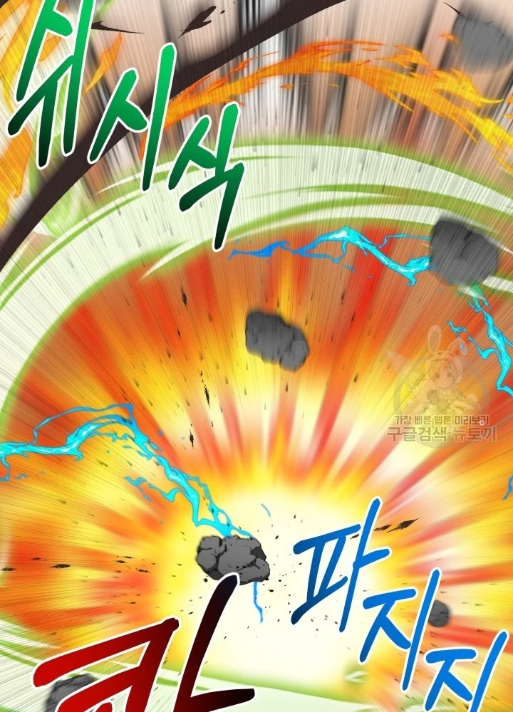 Ngôi Nhà Kết Nối Với Hầm Ngục Chapter 69 - Trang 2