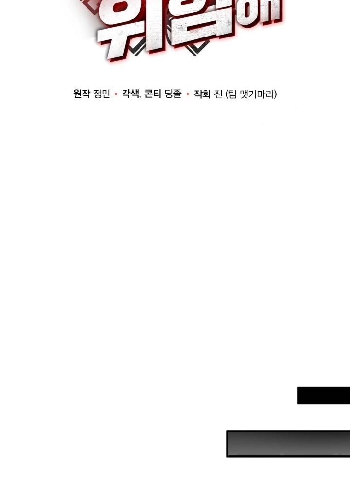 Ngôi Nhà Kết Nối Với Hầm Ngục Chapter 69 - Trang 2