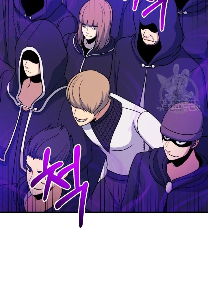 Ngôi Nhà Kết Nối Với Hầm Ngục Chapter 70 - Trang 2