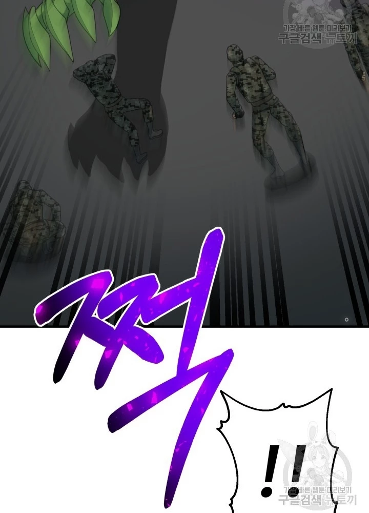 Ngôi Nhà Kết Nối Với Hầm Ngục Chapter 70 - Trang 2